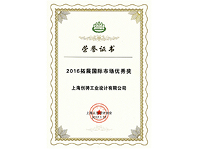 International Market Expansion Award of Excellence