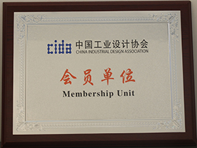 Member of China Industrial Design Association