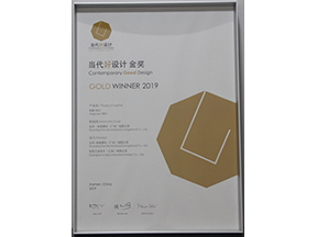 the Gold Award of China Contemporary Good Design